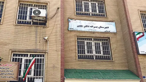 16 دانش آموز دبیرستان معین چگونه امتحان دادند؟