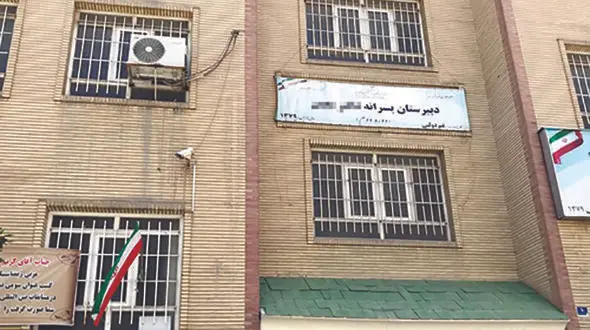 16 دانش آموز دبیرستان معین چگونه امتحان دادند؟