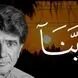 فیلم/یادی کنیم از اجرای جاودان و احساسی دعای ربنا به مناسبت ماه مبارک رمضان با صدای خسرو آواز ایران استاد شجریان