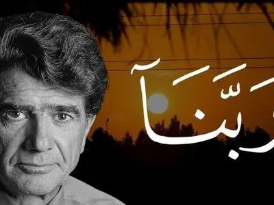 فیلم/یادی کنیم از اجرای جاودان و احساسی دعای ربنا به مناسبت ماه مبارک رمضان با صدای خسرو آواز ایران استاد شجریان