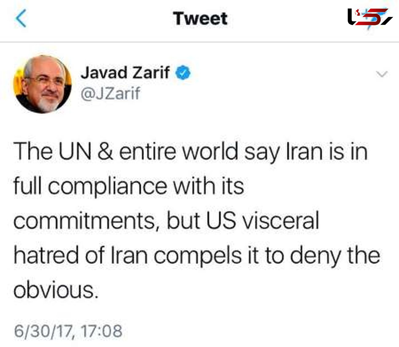 ظریف در یادداشت توئیتری: دنیا می گوید تهران متعهد است اما کاخ سفید انکار می کند 