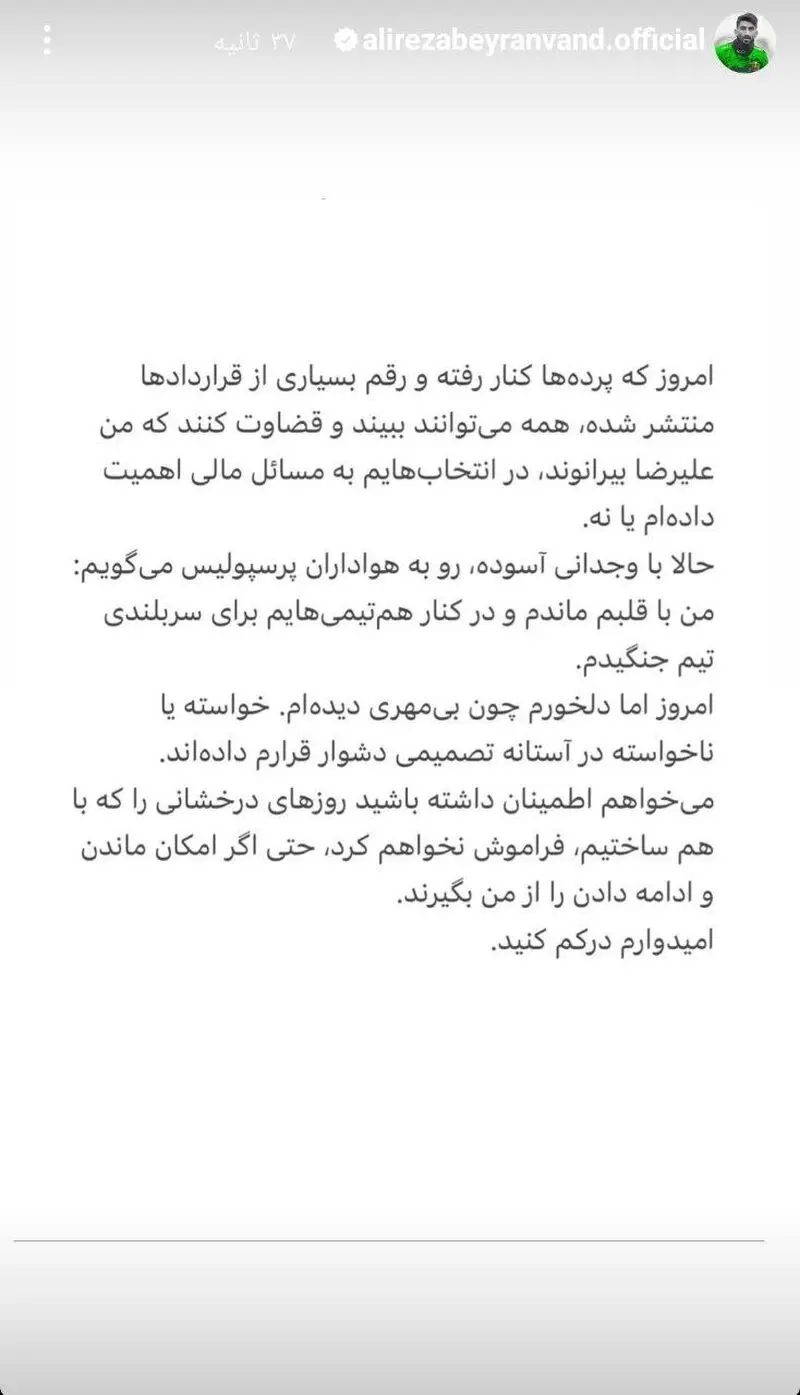 بیرانوند