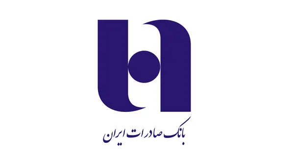 نرخ سود سپرده دربانک صادرات اعلام شد