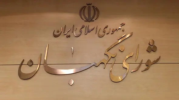 بررسی طرح تشدید مجازات جاسوسی و همکاری با رژیم صهیونیستی