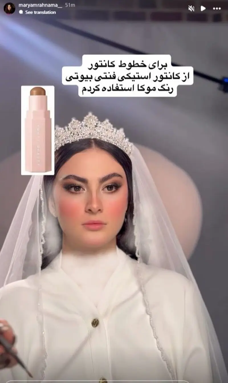 مریم مومن