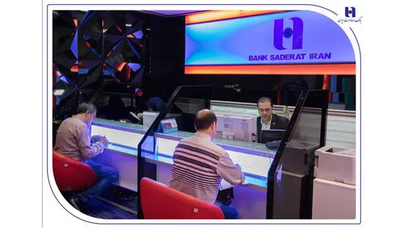 فعالیت شعب کشیک بانک صادرات ایران در روز تعطیل دوشنبه