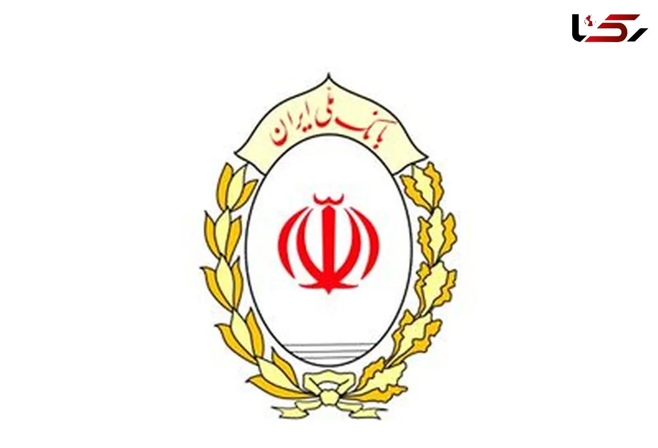 ساعت کار شعب بانک ملی تا پایان سال و ایام نوروز