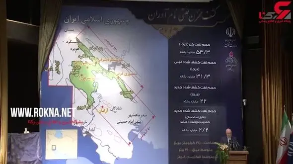 آیین اعلام جزئیات مخزن جدید نفتی «نام‌آوران»+فیلم