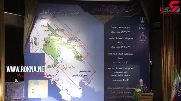 آیین اعلام جزئیات مخزن جدید نفتی «نام‌آوران»+فیلم