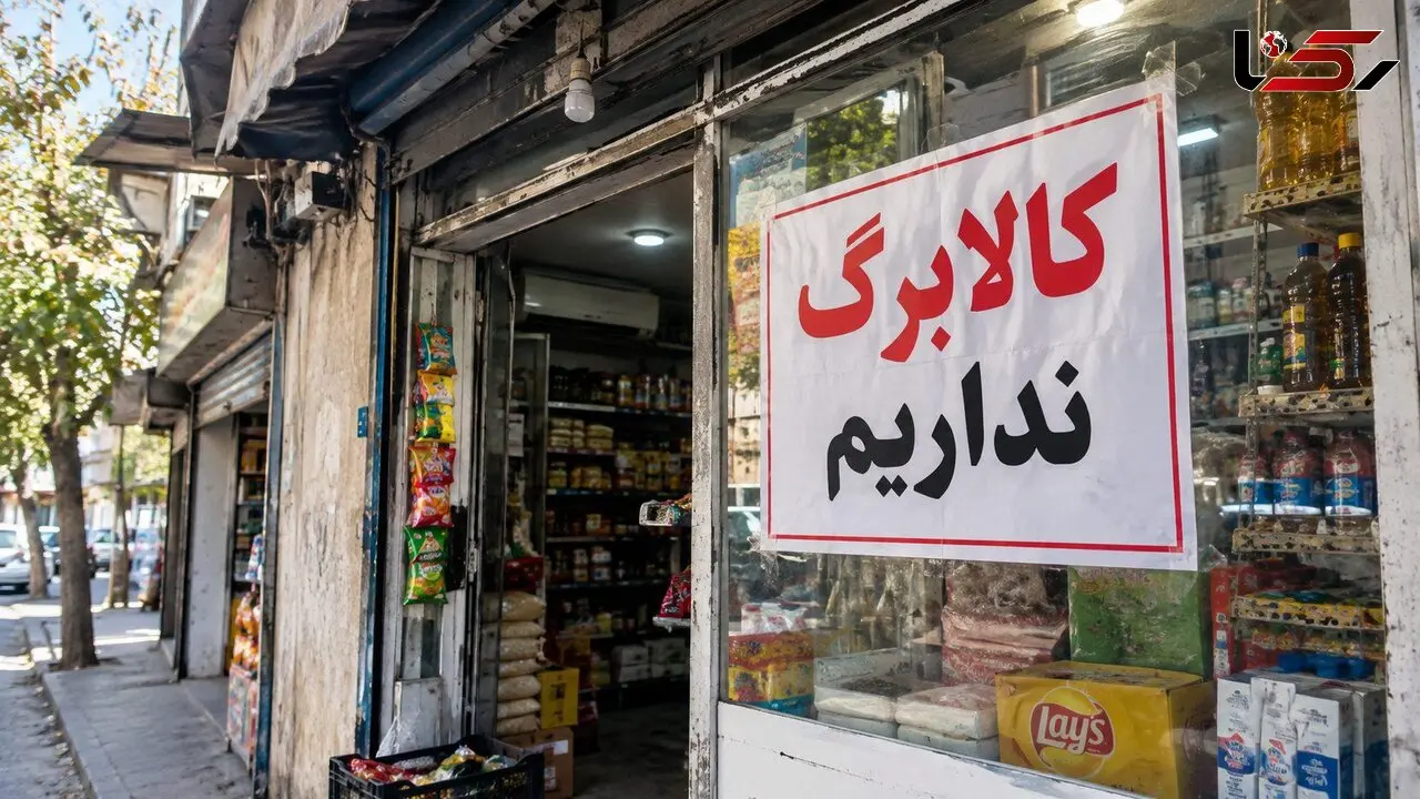 کسبه: دولت از فروردین‌ماه میلیاردها تومان مطالبات کالابرگ مغازه داران را پرداخت نکرده است/ ۷۰ تا ۸۰ درصد مغازه‌داران دیگر کالابرگ نمی‌پذیرند
