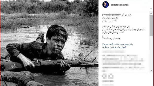 دلنوشته پرستو گلستانی برای شهید مفقودالاثر + عکس 