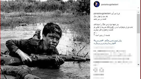 دلنوشته پرستو گلستانی برای شهید مفقودالاثر + عکس 