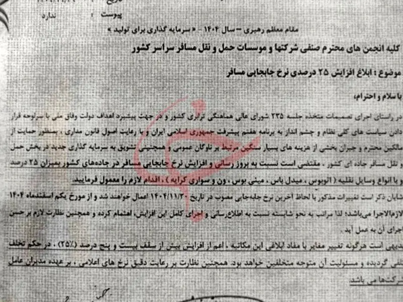 قیمت بلیط اتوبوس