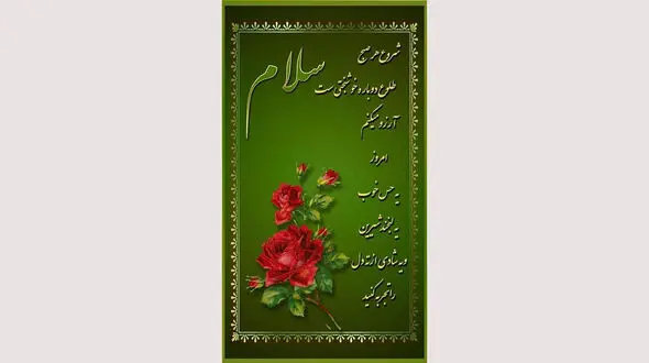 فال ابجد امروز / 31 شهریور ماه + فیلم 