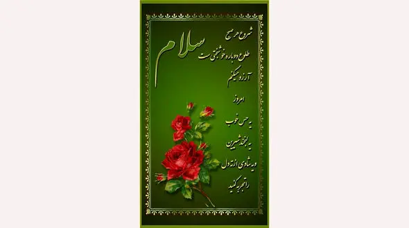 فال ابجد امروز / 31 شهریور ماه + فیلم 