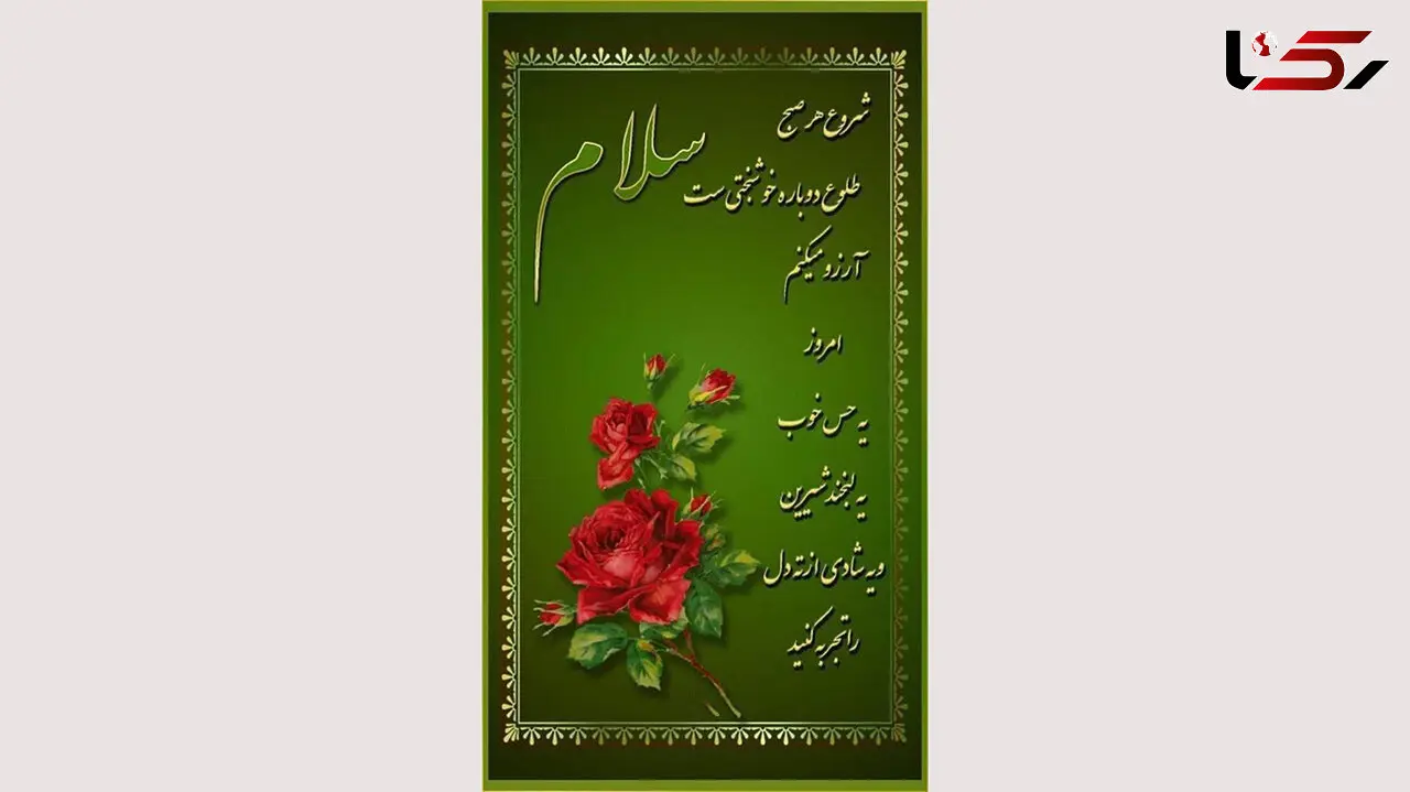 فال ابجد امروز / 31 شهریور ماه + فیلم 