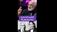 خاطره خنده دار پسر دکتر حسابی از دوران جوانی