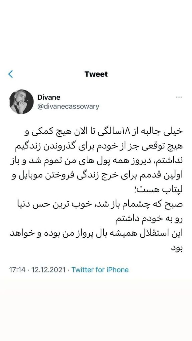 ریحانه پارسا