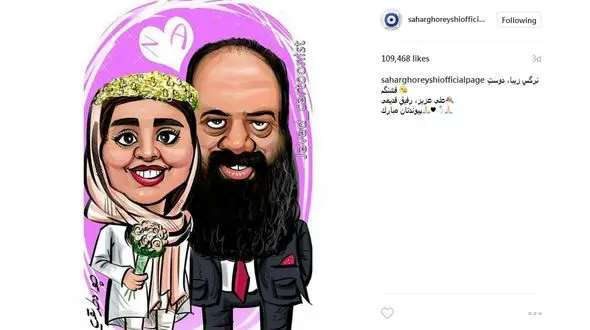 تبریک خاص و متفاوت سحر قریشی به نرگس محمدی+ عکس