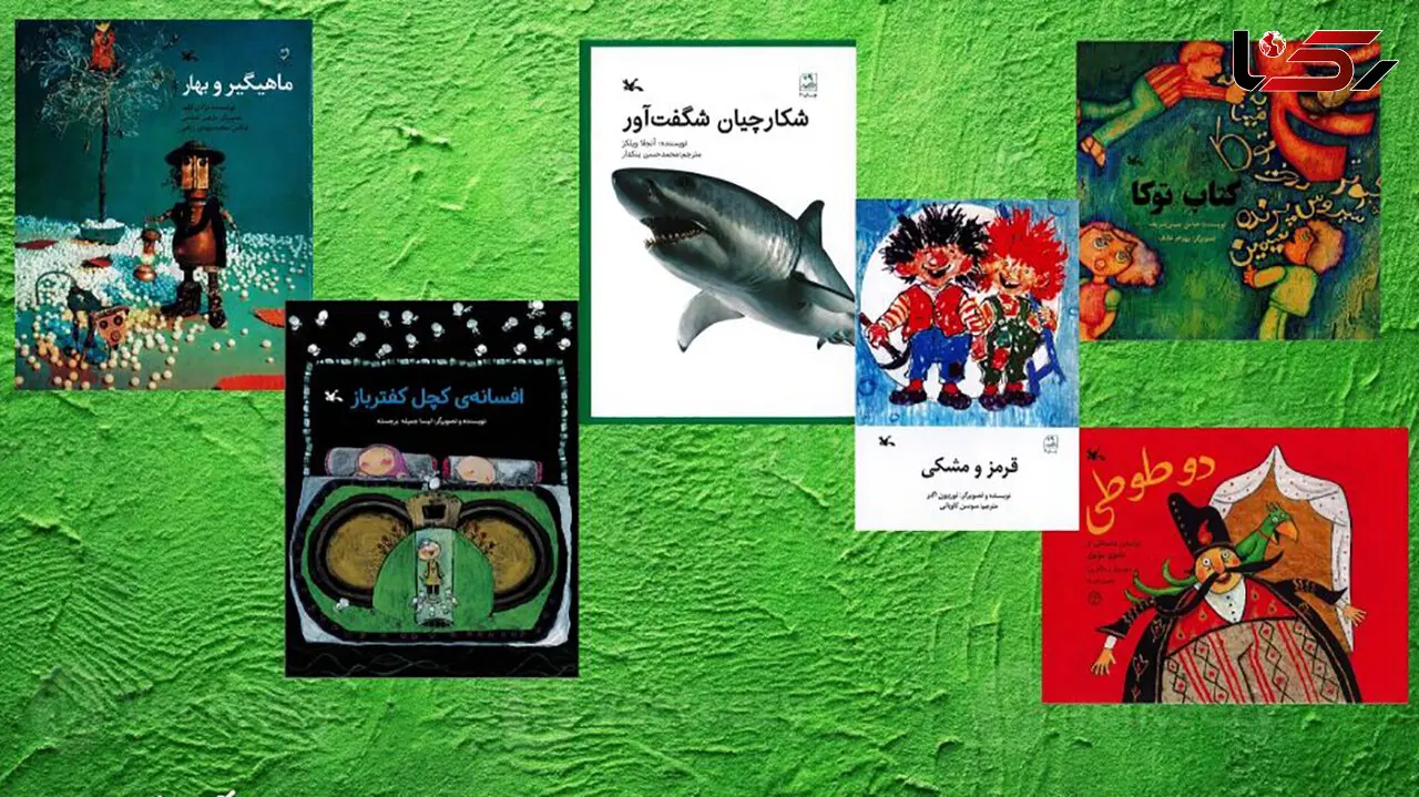پرفروش ترین کتاب های شهریورماه کانون پرورش فکری اعلام شد