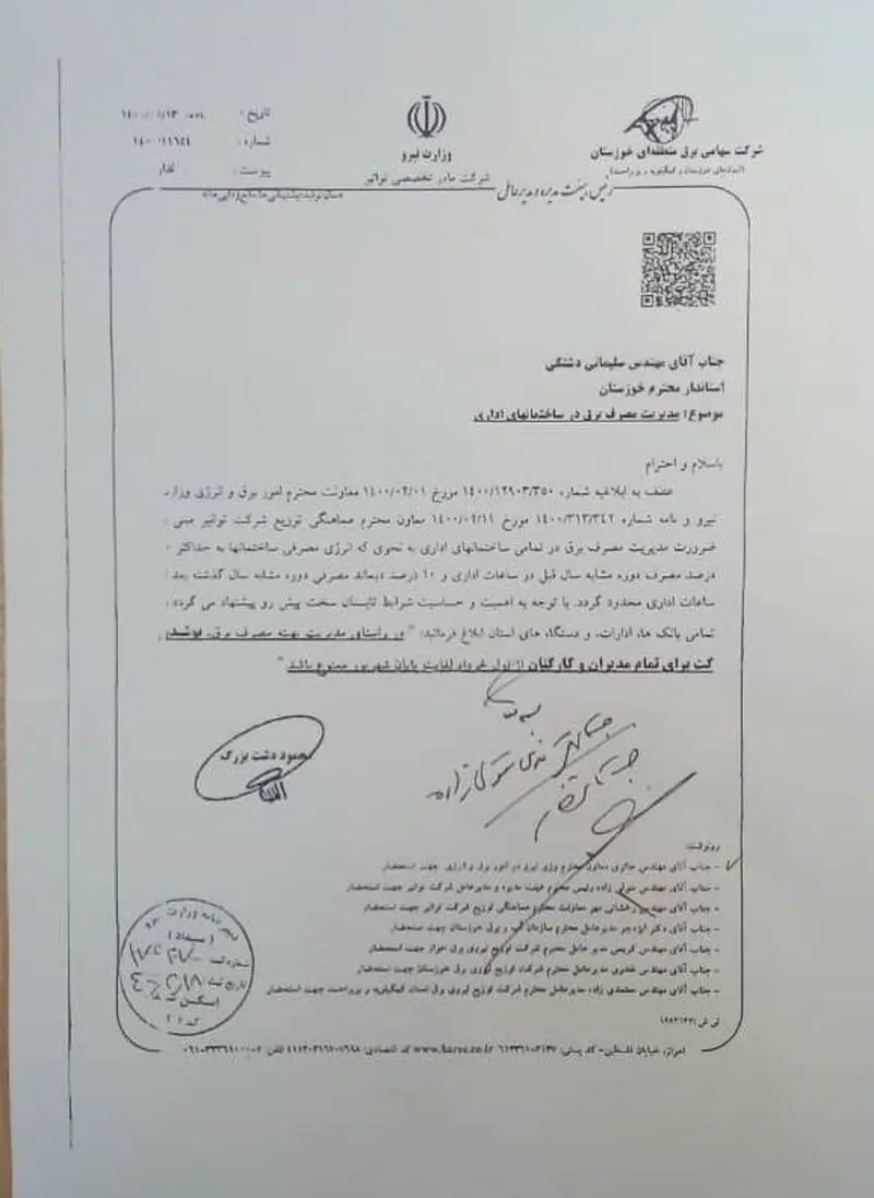 ممنوعیت پوشیدن کت در خوزستان