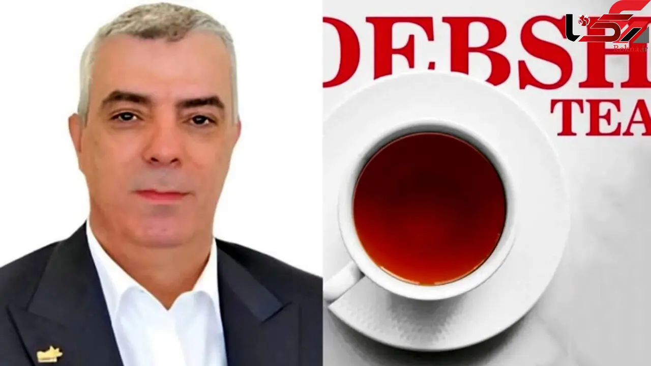 عکسی باورنکردنی از چای دبش که امیدواریم تکذیب شود ! / بعد از اختلاس تریلیاردی شوکه می شوید !