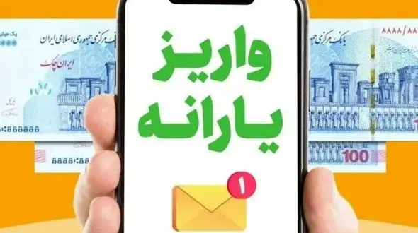 واریز کالابرگ شروع شد /  چگونه از پیامک  های کلاهبرداری در امان باشیم؟