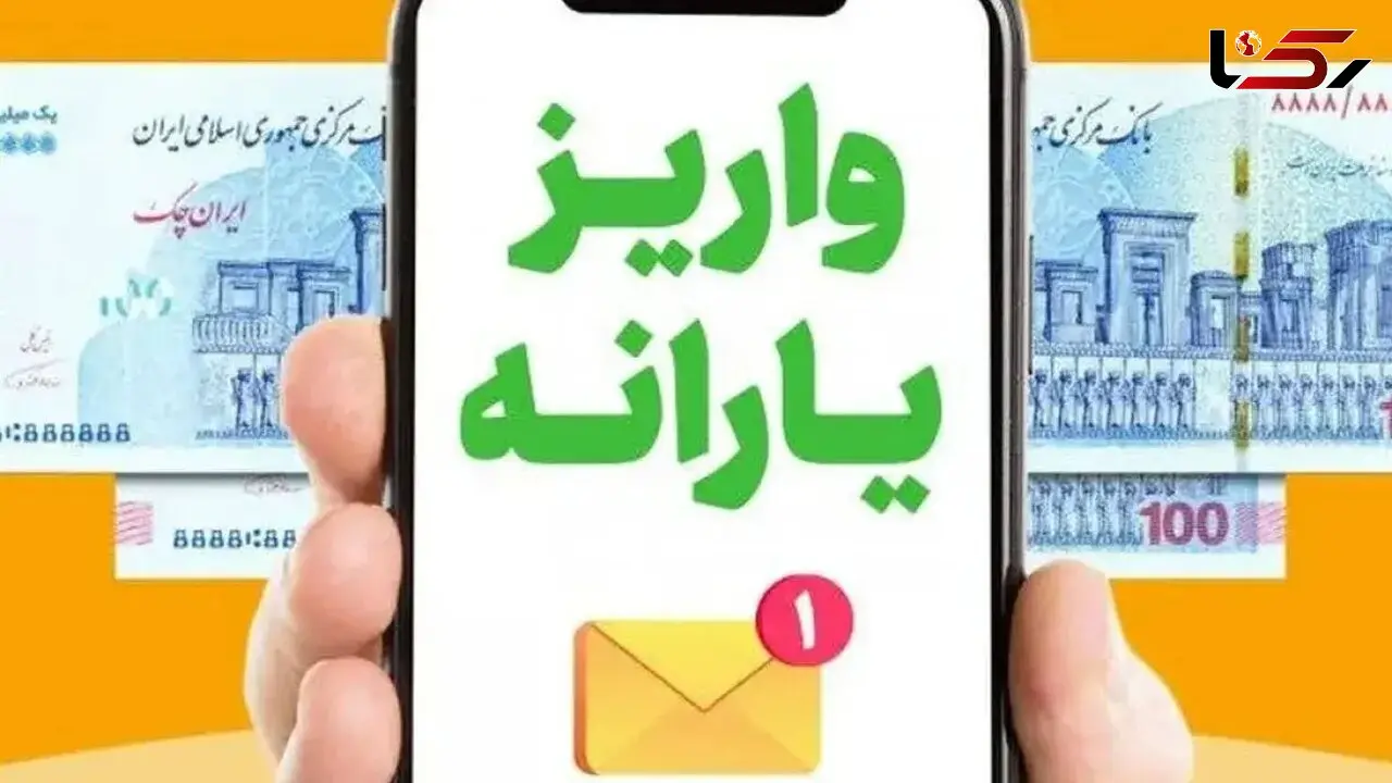 واریز کالابرگ شروع شد /  چگونه از پیامک  های کلاهبرداری در امان باشیم؟