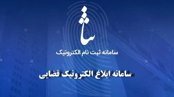 سامانه ثنا چیست؟‌ + لینک ورود برای ثبت نام آسان