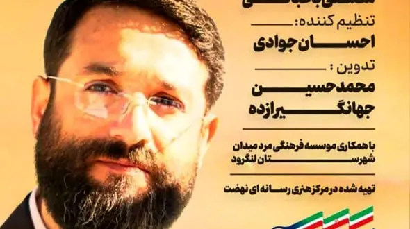 دانلود مداحی حماسی و باشکوه ابوذر روحی به نام اسمع اسمع یا صهیون / تا علی علمدارمونه ما فاتح میدانیم