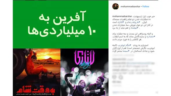 دعوای اینستاگرامی مدیر شبکه کودک با تهیه کننده مصادره / سازندگان این فیلم به اسم انقلاب، هر کثافتی را به خورد مردم دادند