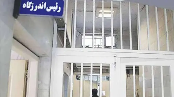 رازهای مرگبار زندان رجایی شهر را در این گزارش بخوانید / ندامگاه خوفناک