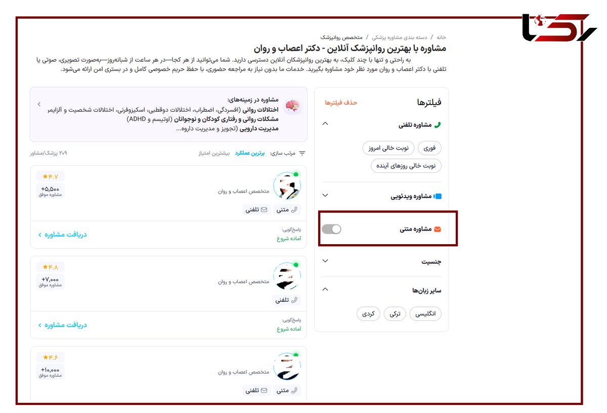 مشاوره روانپزشکی چتی و صوتی در استارتاپها؛ پلی خطرناک به سمت درمان/ شریعت: وزارت بهداشت موظف به رصد است