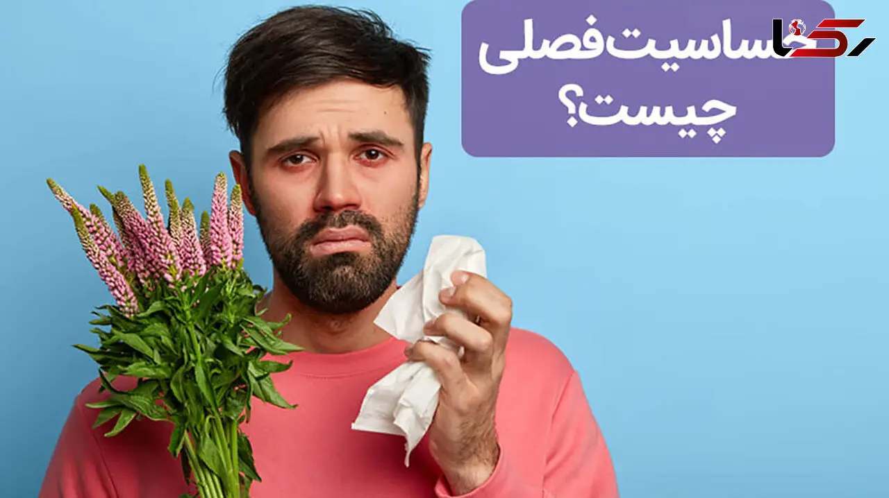 چه روش‌ هایی برای کاهش آلرژی‌ های فصلی و بهبود کیفیت خواب وجود دارد؟