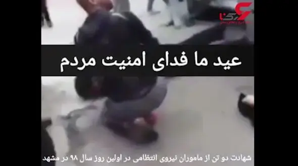 جزئیات خودکشی مرد مسلحی که همسرش و 2 مامور پلیس مشهد را کشت + فیلم