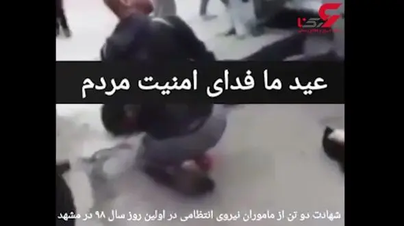 جزئیات خودکشی مرد مسلحی که همسرش و 2 مامور پلیس مشهد را کشت + فیلم