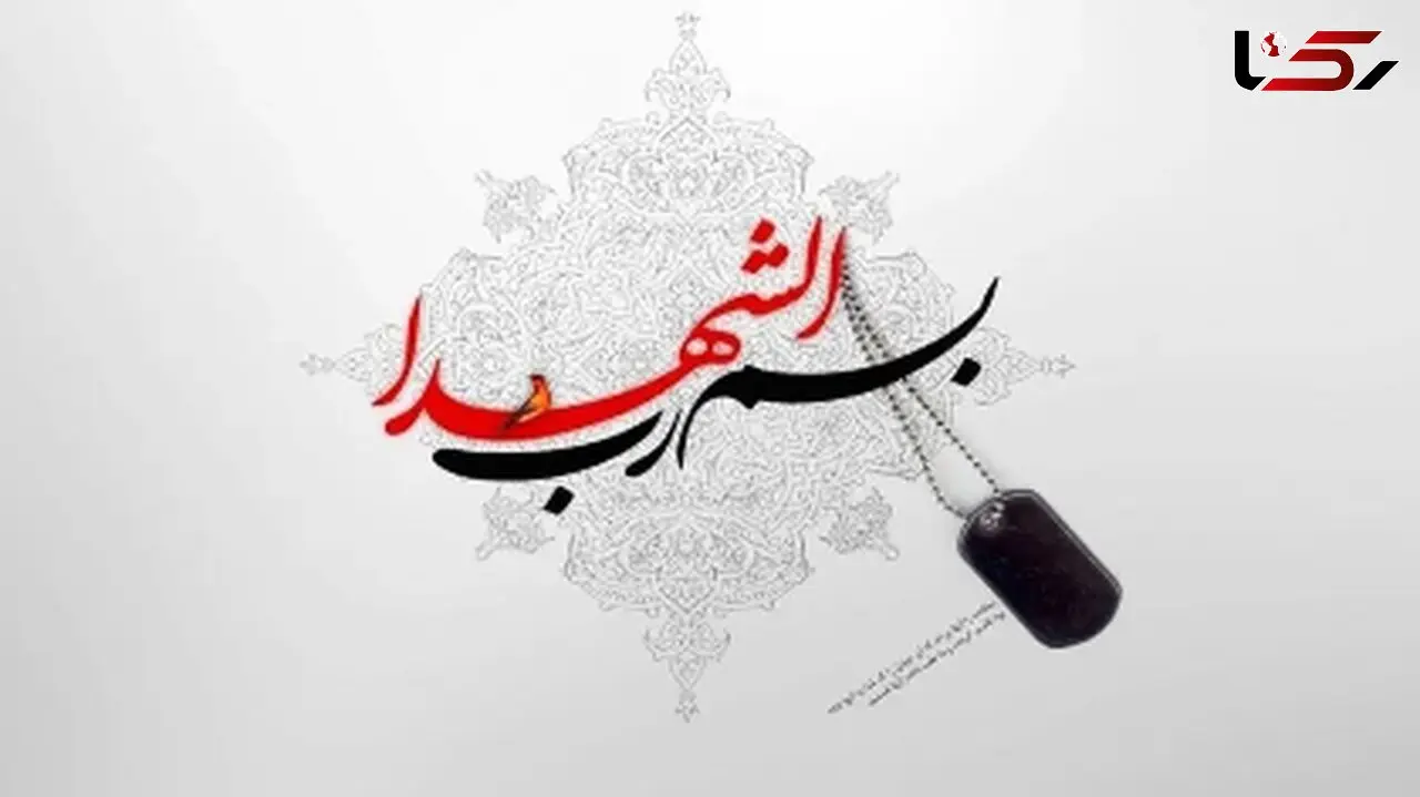 غم انگیزترین دلنوشته روی کفن شهید حاج مرتضی میثمی + فیلم