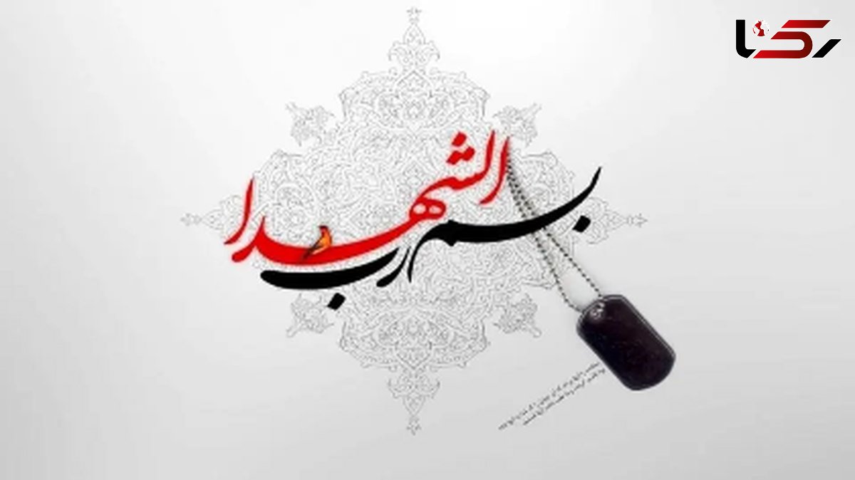 غم انگیزترین دلنوشته روی کفن شهید حاج مرتضی میثمی + فیلم