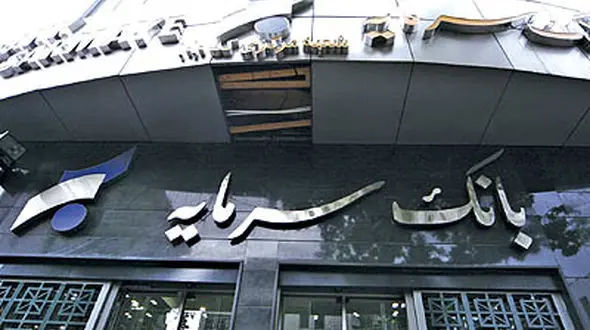 تکذیب موضوع پرداخت حقوق فرهنگیان از طیق بانک سرمایه 