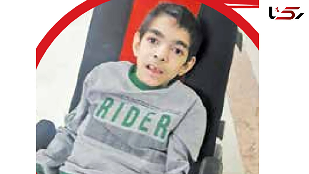 تشکیل پرونده برای بررسی مرگ مشکوک پسر معلول درتهران + عکس