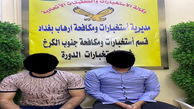 دو سرکرده داعش در بغداد دستگیر شدند