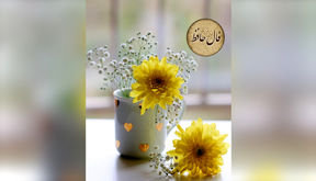تفسیر فال حافظ امروز 3 خرداد + فیلم