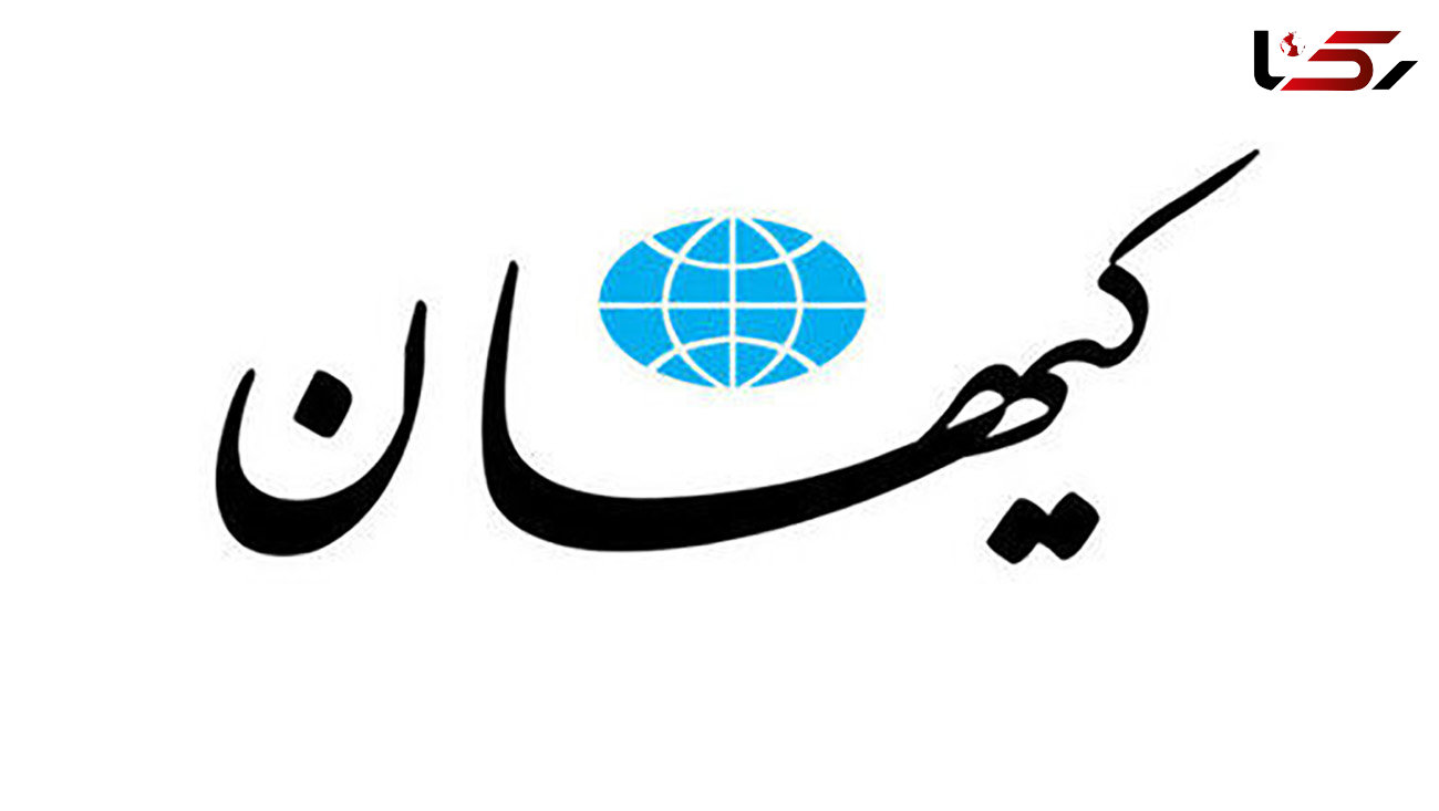 واکنش تند روزنامه کیهان به خبر محکومیت حسین شریعتمداری + عکس 