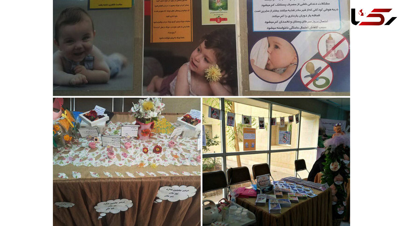 برگزاری اولین نمایشگاه ترویج شیر مادر در یزد