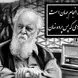 شعرخوانی عاشقانه و اندوه بار هوشنگ ابتهاج؛ آوایی ماندگار از جهان واژه ها که تکرار نخواهد شد
