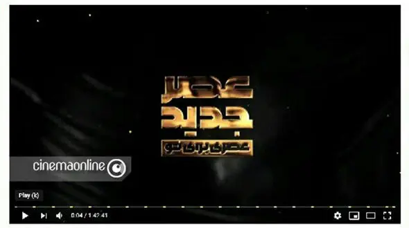 درآمد چراغ خاموش صداوسیما از یوتیوب!