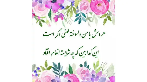 فال حافظ 2 آذر با تفسیر 