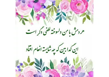 فال حافظ 2 آذر با تفسیر 