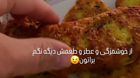 آموزش پخت کوکوی ترد و خوشمزه و پفکی + فیلم