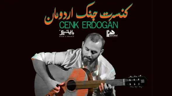 آهنگساز معروف ترکیه‎ای در ایران به روی صحنه می رود